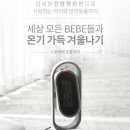 스윙베베