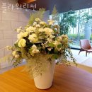 플라워린썬 네이버블로그