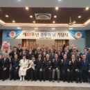 강원도재향경우회 ‘제61주년 경우의 날’ 기념식 개최 이미지