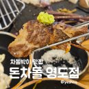 영선대로 지하 공영주차장 이미지