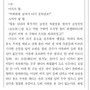 한국 문학의 모티프, 이야기 구조