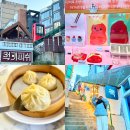 초량이바구길 - 차이나타운 입구 | 부산역 놀거리 근처가볼만한곳 부산 초량 이바구길 차이나타운