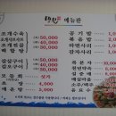 명물횟집 - 수영구 | 명물횟집