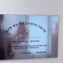 천매봉길 | 원주 인생 왁싱 숍 글로시무드 (브라질리언, 임산부 눈썹 왁싱 전문)에서 깔끔한 관리 후기🩷
