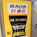 바로점핑다이어트 | 운동 안 해본 몸이 반신욕 체온다이어트로 달라지고 있어요 (녹번점핑다이어트 후기)