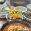 선경인삼