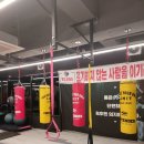 써밋복싱 이미지