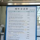 양지세차장 | [마포/공덕 세차 맛집] 양지 손 세차장