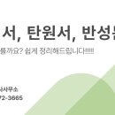 시온행정사사무소 이미지