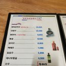 박지현생오리불고기