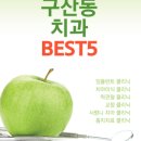 세브란스에스치과의원 이미지