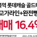 이편한2차단지내공인중개사사무소 이미지