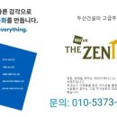 두산위브 더제니스 오션시티 3.045세대 정당계약후 잔여세대 줍줍 계약중 이미지