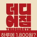 더디어짐 이미지