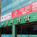 평화쌈밥 이미지