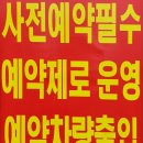 새초량스팀세차