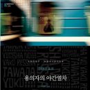 야간열차 이미지