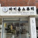 바이윤스