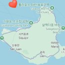 시키호르 꼭 가야하는곳 &lt;툴라포스마린 보호구역&gt;