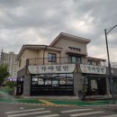 구미밀면 이미지