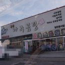 옥산설렁탕