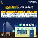 당하백화점약국 이미지