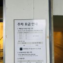 수내역(환승주차장) 이미지