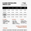 수클린 손세차장 이미지