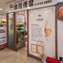 타이완벤땅 문정점 | 문정동 맛집 추천! 대만식 덮밥이 맛있는 타이완벤땅 문정점 후기