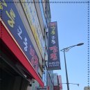 강릉교동짬뽕 이미지