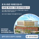 의료법인 양진의료재단 성모요양병원 이미지