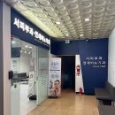 서피부과의원 이미지