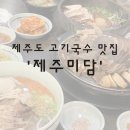 미담뷰티연구소