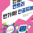 반가워에듀 네이버블로그