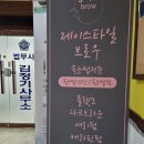 제이플래닝 | 노원역피부관리 꿀피부 치트키! 제이스타일브로우 노원점 스킨플래닝으로 깐달걀 피부 된 솔직후기