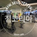 코리아짐 | 신촌 짐코리아 체험단 후기