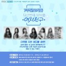 주간아이돌 여자친구 포토카드 이벤트 (8/13 ~ 8/17 응모) 이미지