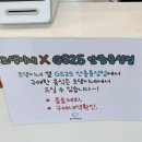 지에스25 안중용성점 이미지