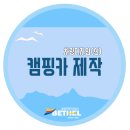 벧엘자동차정비 이미지