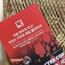 골든루트로1L | 커피 배달 끊게 만든 집콕 필수템ㅣ엠프티랩 당연커피ㅣ솔직리뷰