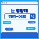 청명약국 이미지