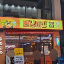 탑게임 | [수원역 술집] 로데오거리 가성비 좋은 포차 추천! '만냥시장' 후기