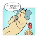 울산아로마틱스(주) - 20216 | 에어컨 밑에서 쉴 수 만 있으면 조켄네