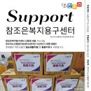 조은복지용구 이미지