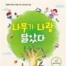 글꽃나무