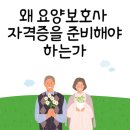 행운목요양보호사교육원 이미지