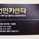 건민카센타 네이버블로그