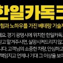 한일카독크 이미지