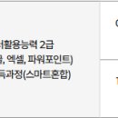 ITQ자격증(오전) 이미지