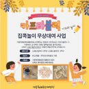 거창목재문화체험장 나무상상놀이터 이미지